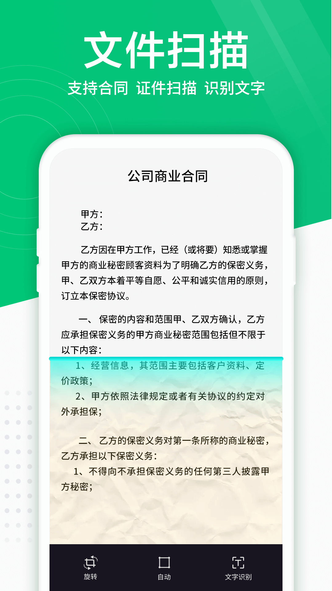 应用截图4预览