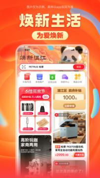 煥新生活截圖