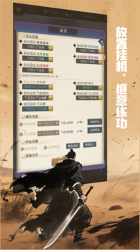 鑄劍師截圖