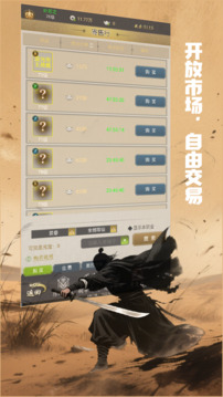 鑄劍師截圖