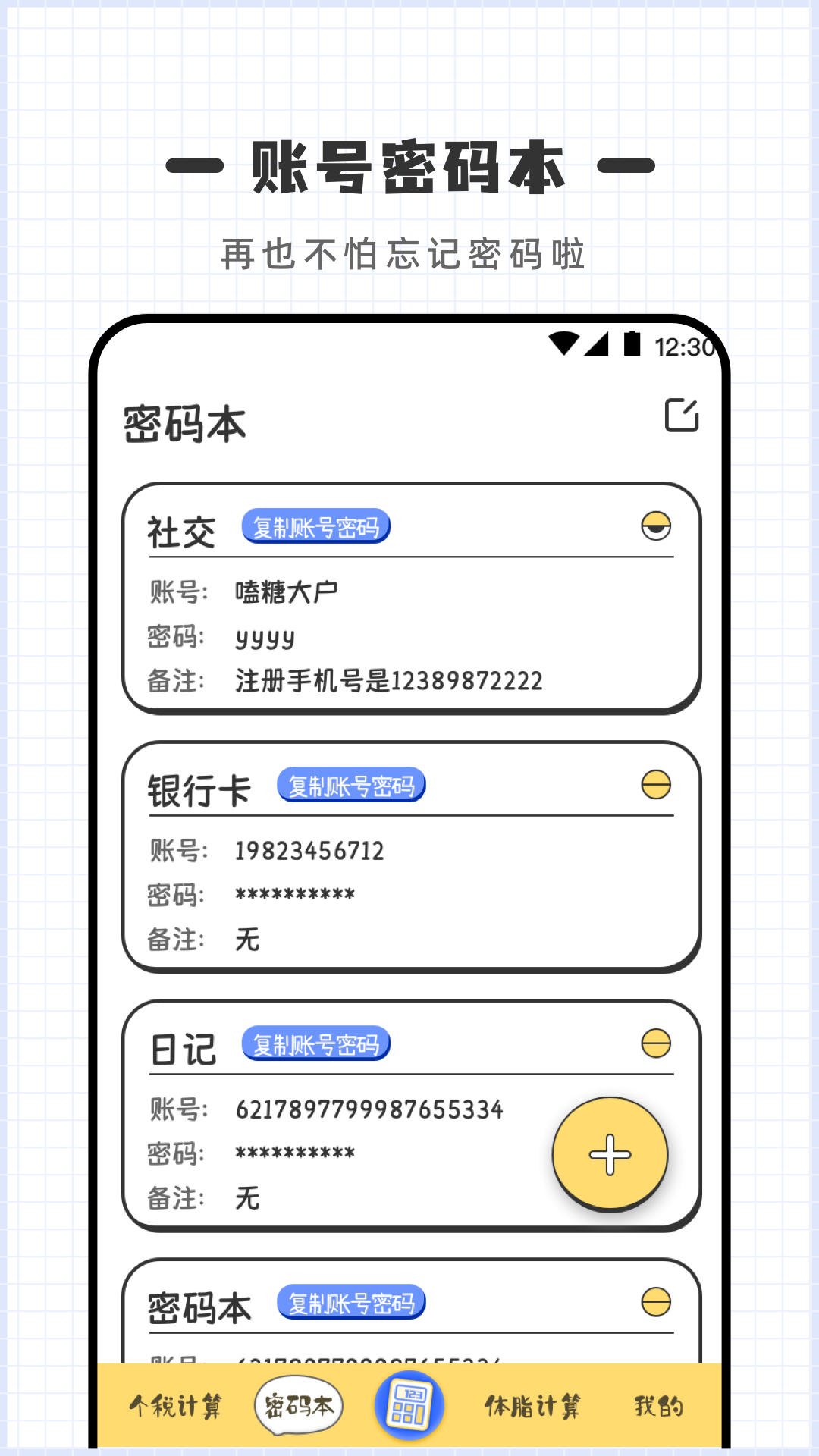 应用截图2预览