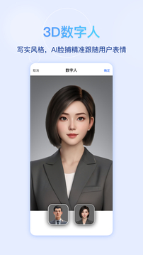 快鷺會(huì)議截圖