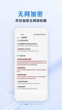 安全密碼本截圖