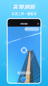 分貝儀截圖