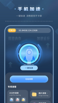 垃圾清理截圖