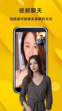 可遇交友截圖