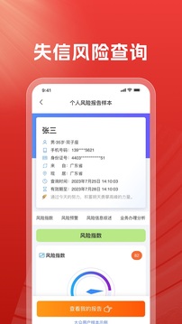 執(zhí)行信息查詢截圖