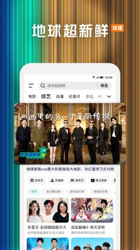 騰訊視頻截圖