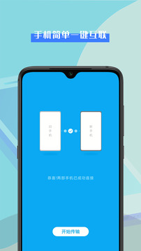 手機助手截圖