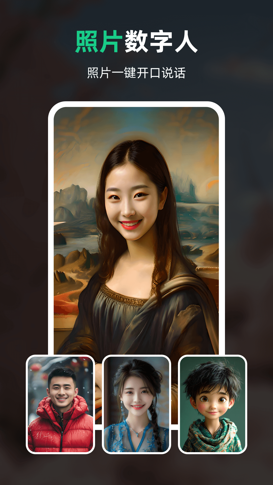 AI數字人截圖預覽