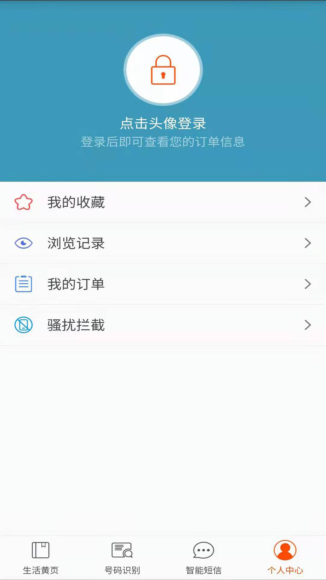 应用截图5预览