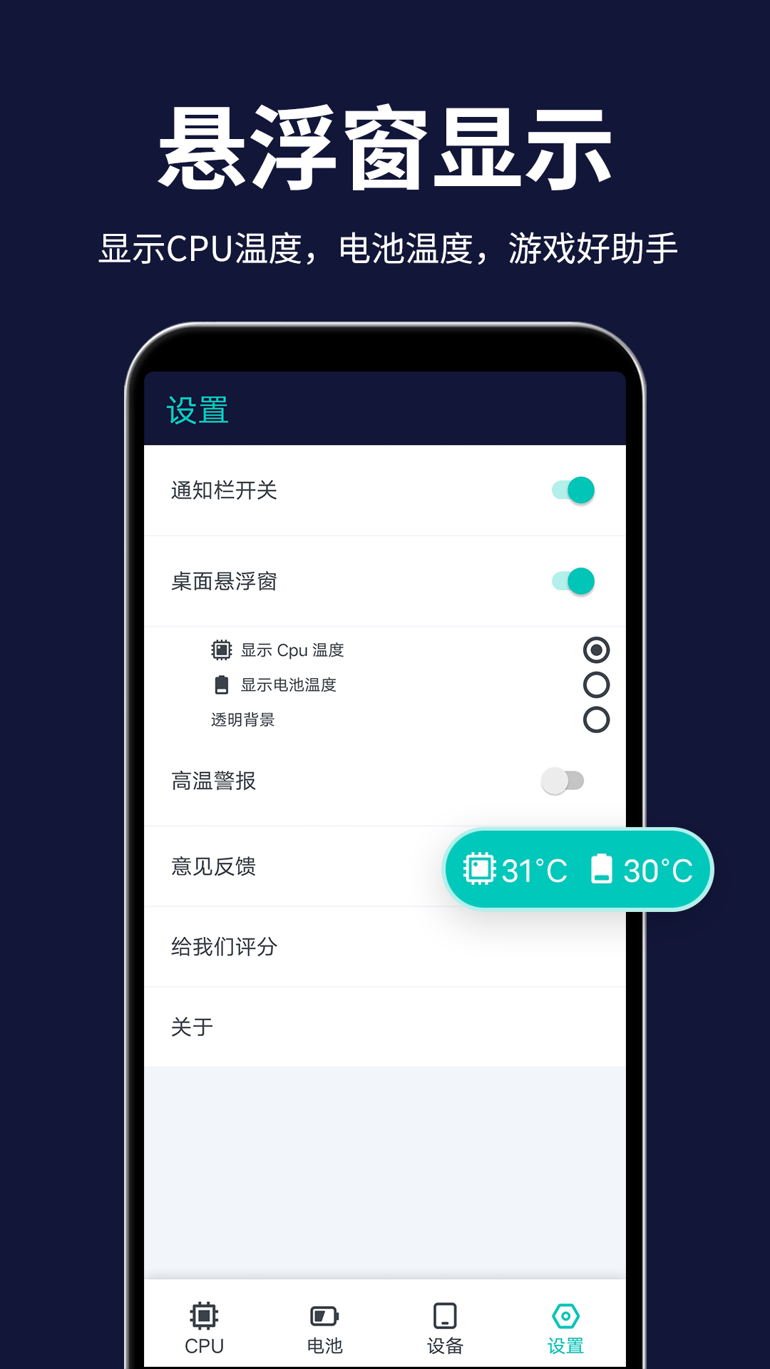 应用截图4预览