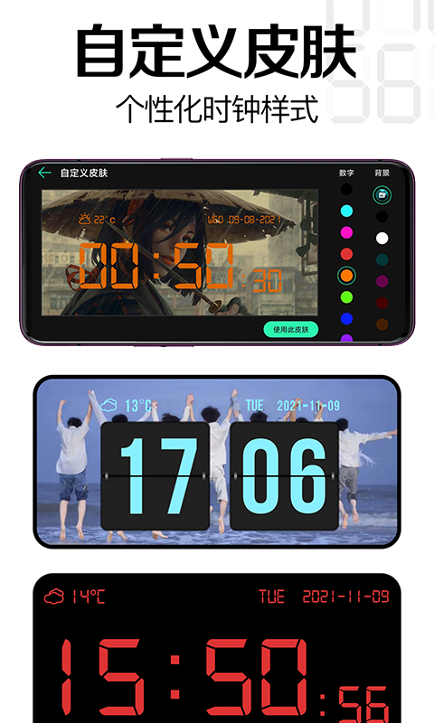 应用截图4预览