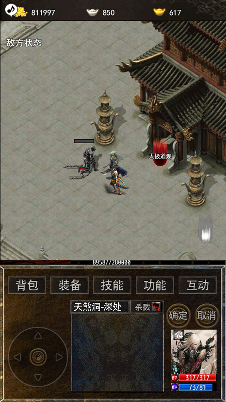 屠龍之劍·傳說截圖預(yù)覽