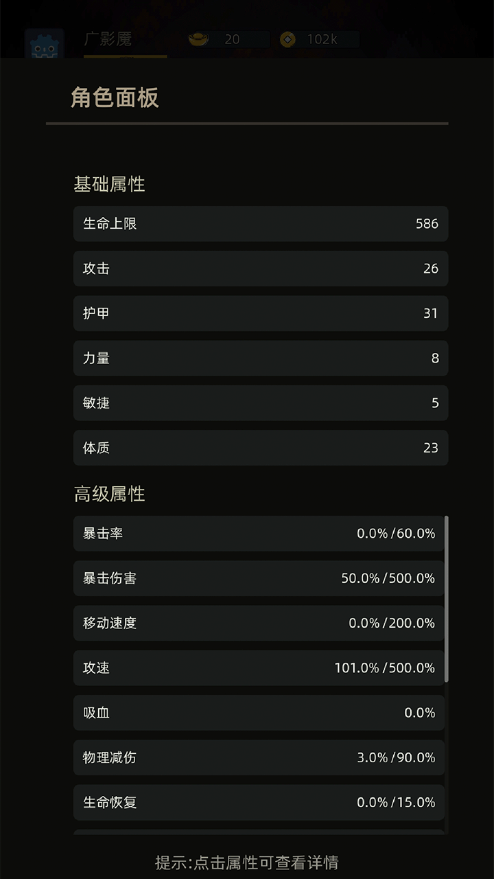掛機打深淵截圖預(yù)覽