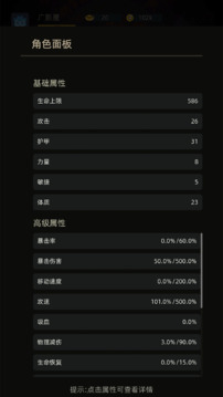 掛機打深淵截圖