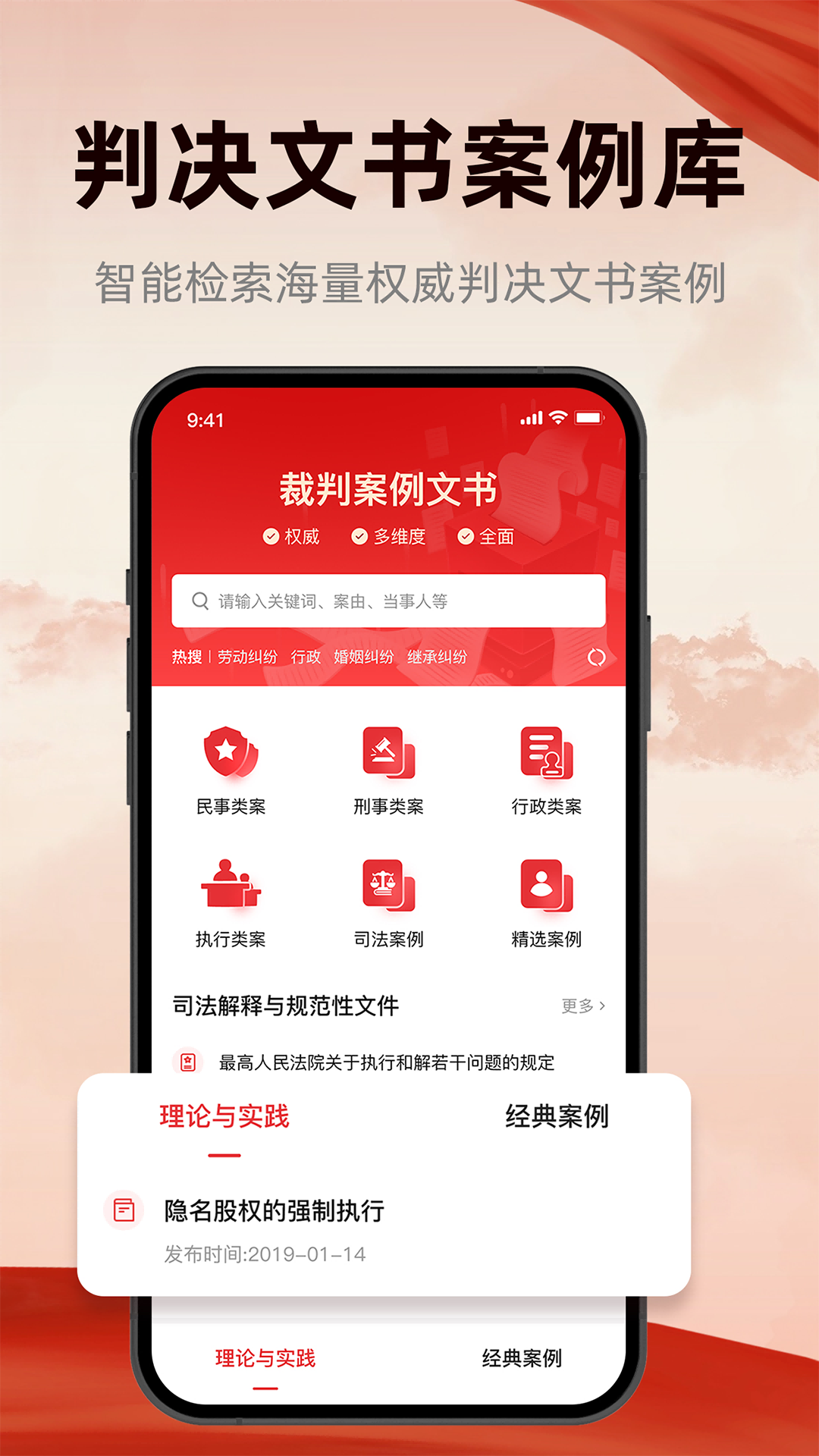 裁判決文書查詢寶截圖預(yù)覽