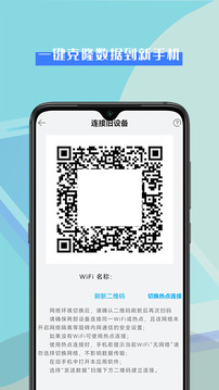 手機助手截圖