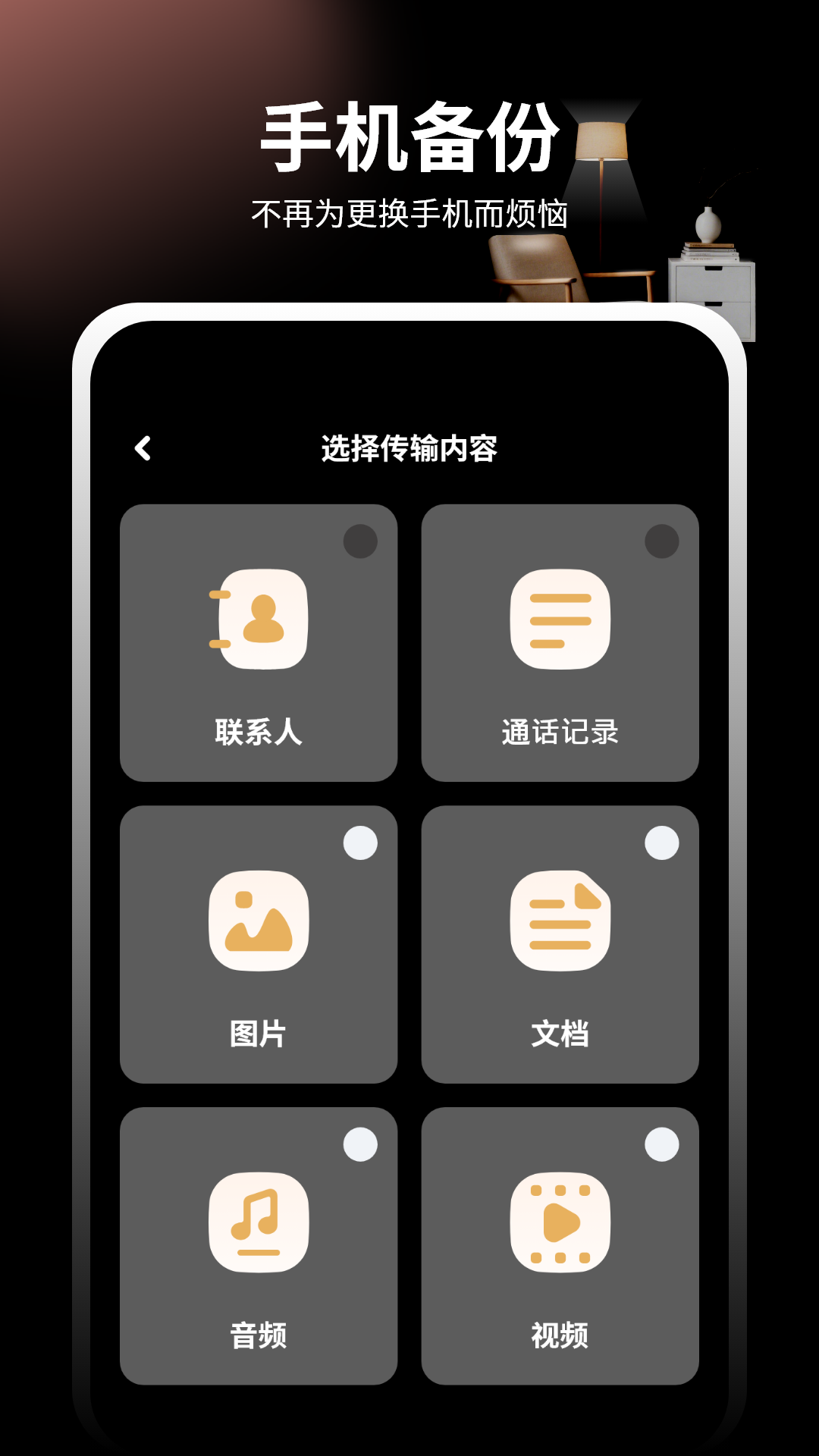 手機(jī)克隆截圖預(yù)覽