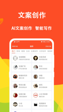 短視頻文案截圖
