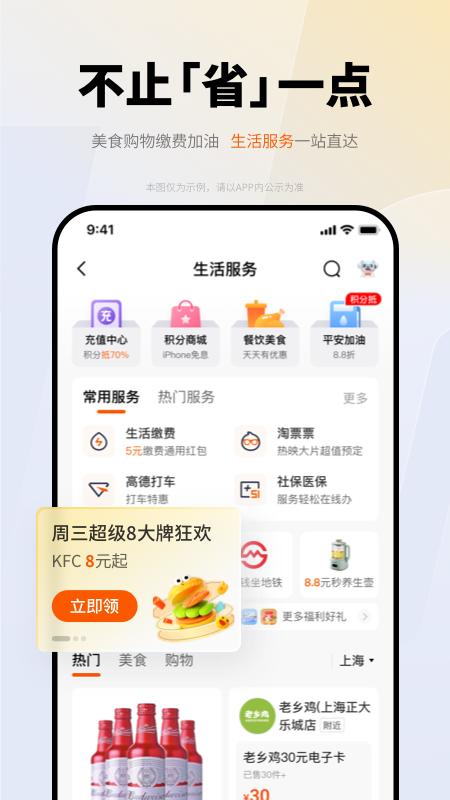 应用截图5预览
