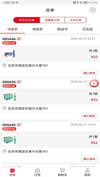 可樂GO老板截圖