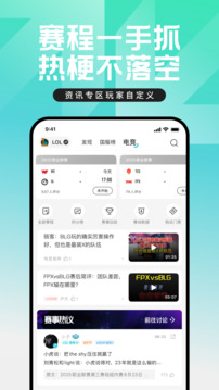 掌上英雄聯盟截圖