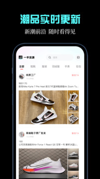 一手貨源截圖
