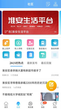 淮水安瀾截圖