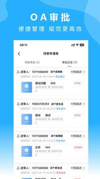 柒個貳商旅截圖