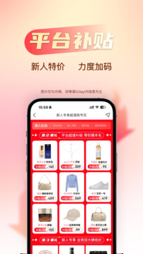 折瘋了海淘截圖
