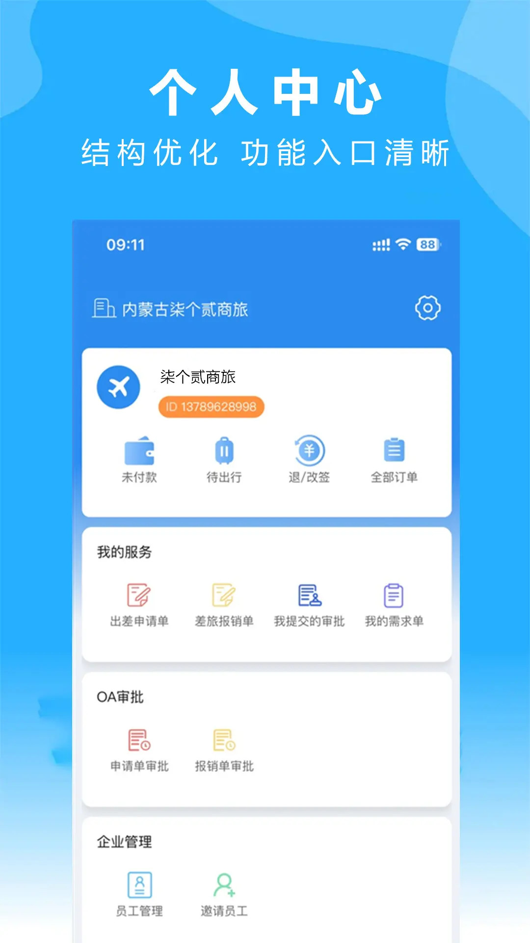 应用截图5预览