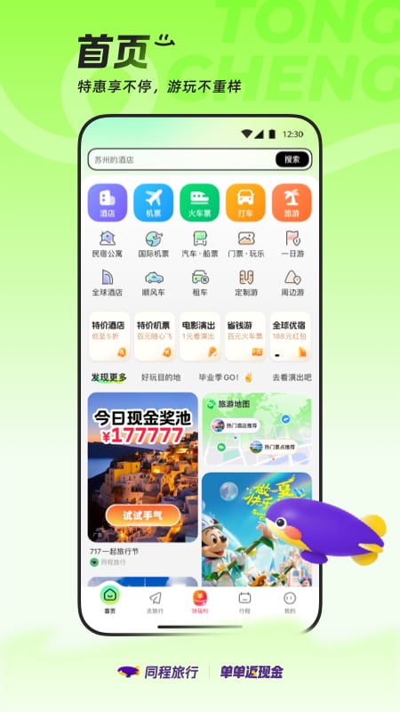 应用截图1预览