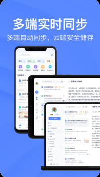 有道云筆記截圖