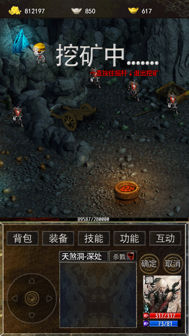 屠龍之劍·傳說截圖預(yù)覽