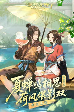 武林外傳截圖