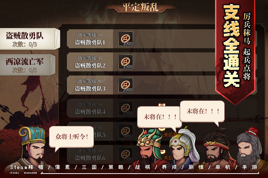 建安外史截圖預(yù)覽