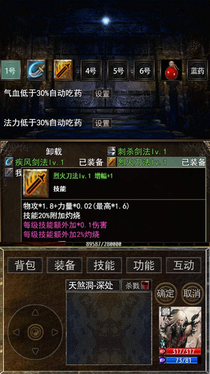 屠龍之劍·傳說截圖預(yù)覽