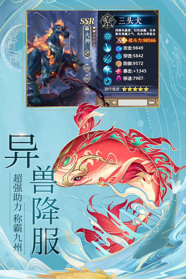 九州八荒錄截圖預(yù)覽