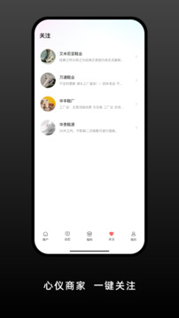 莆田貨源截圖