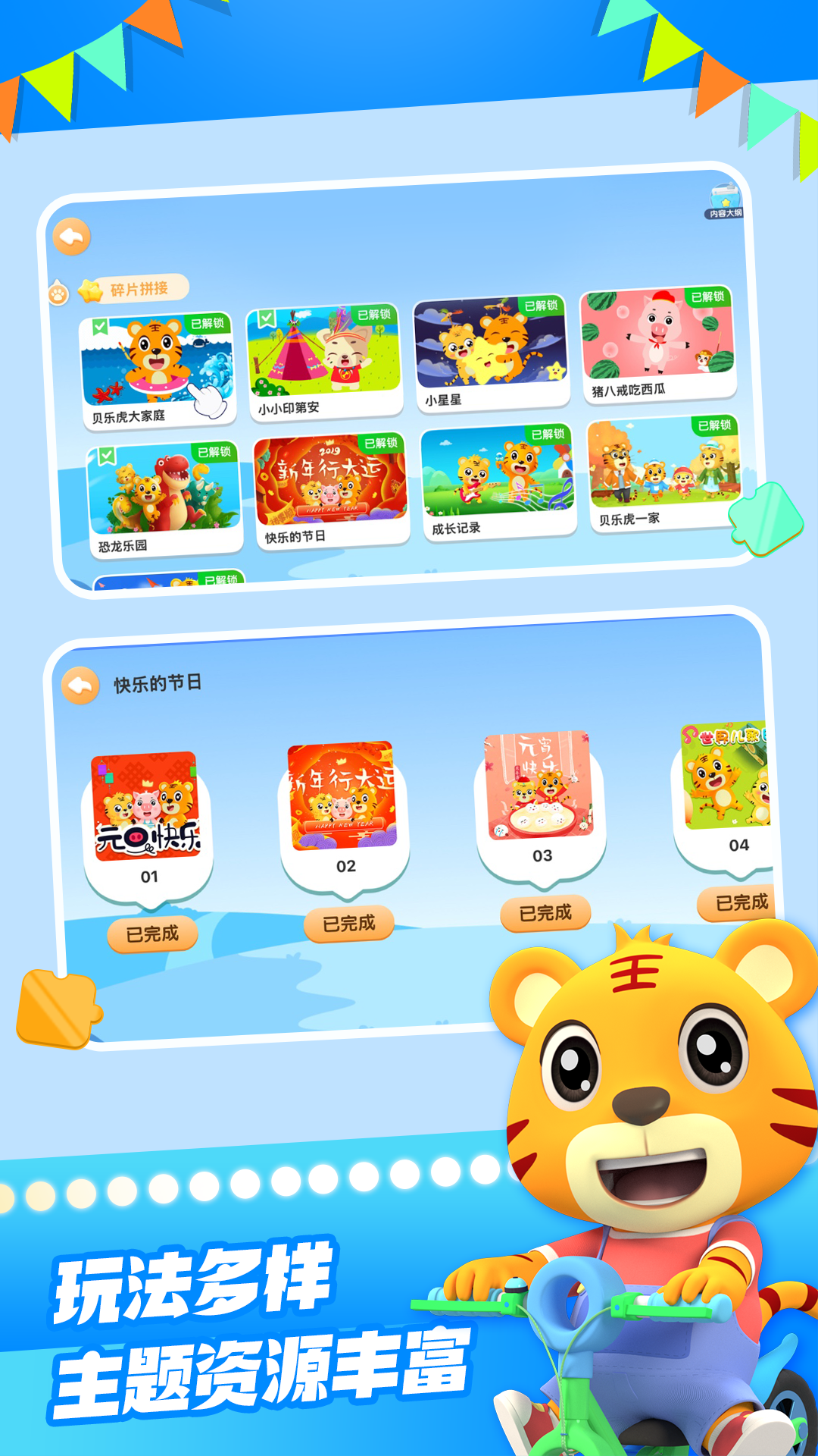 应用截图2预览