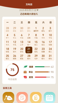 奇門遁甲排盤截圖