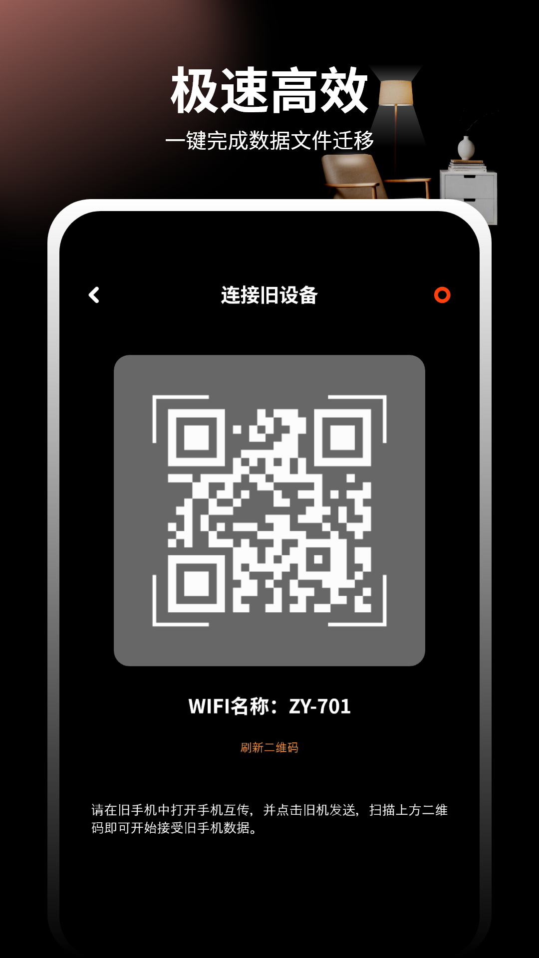 手機(jī)克隆截圖預(yù)覽