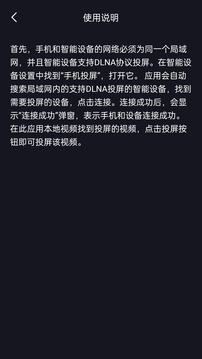 電視投屏助手截圖