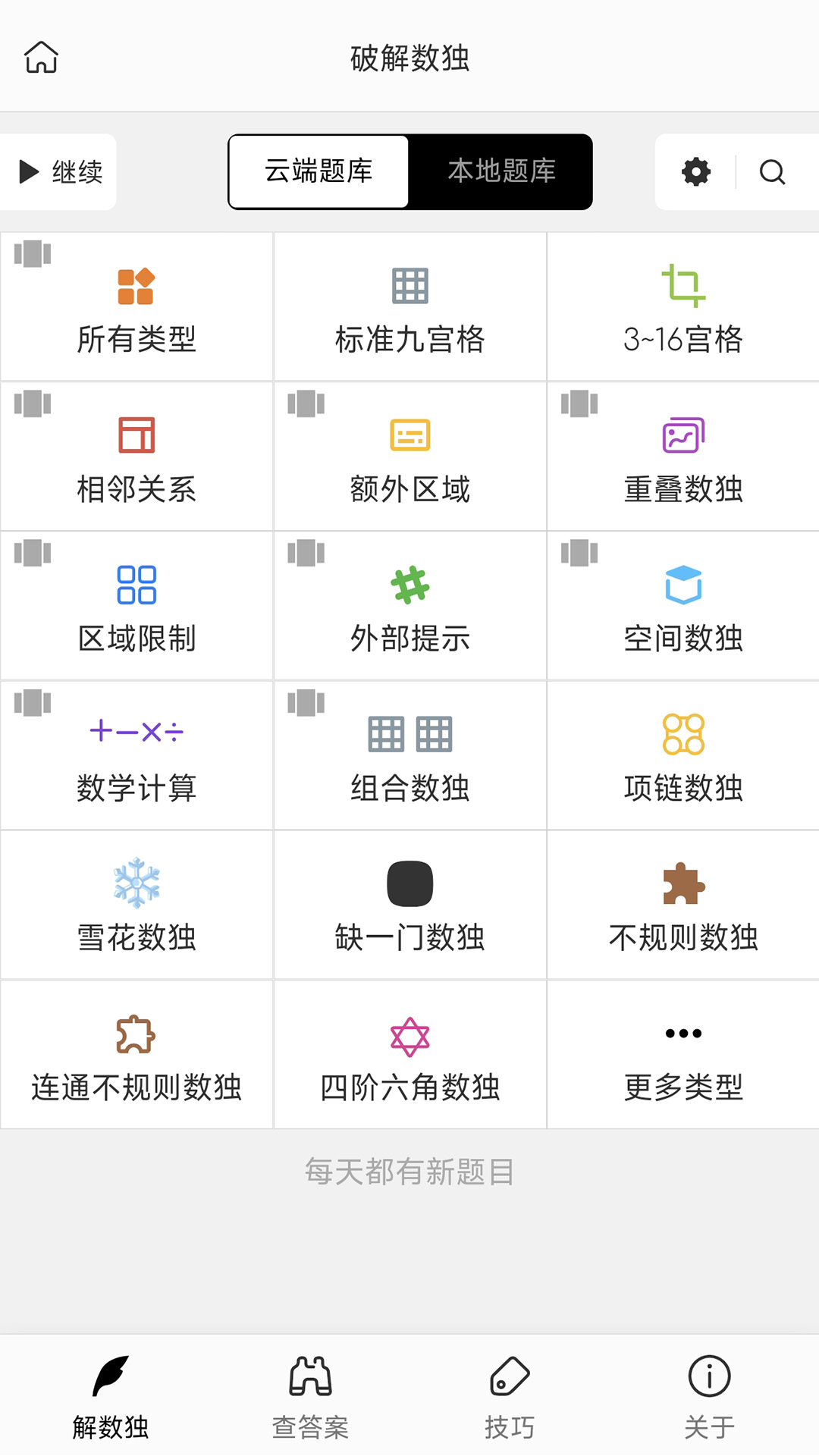 应用截图1预览
