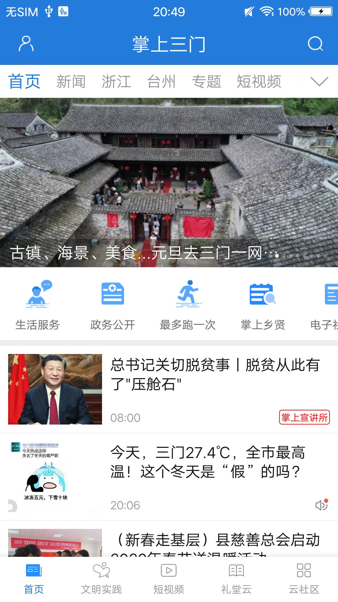 应用截图1预览