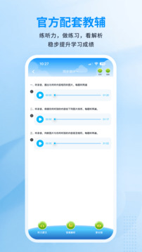 川學(xué)寶截圖