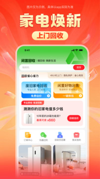 煥新生活截圖