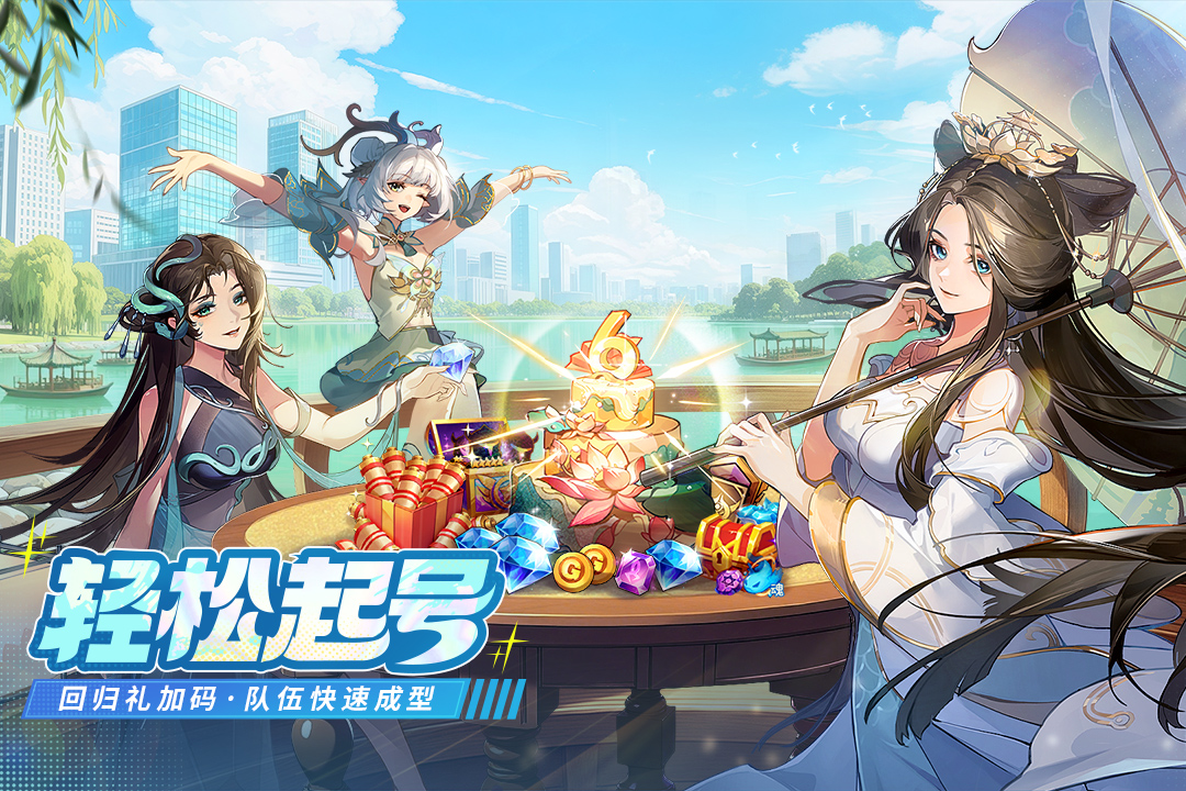 閃爍之光截圖預(yù)覽