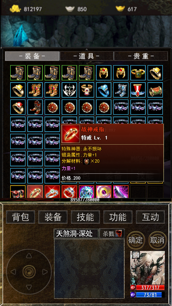 屠龍之劍·傳說截圖預(yù)覽